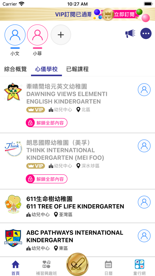 #4. 伴你童行 (iOS) 由: SQUARE BOX LIMITED