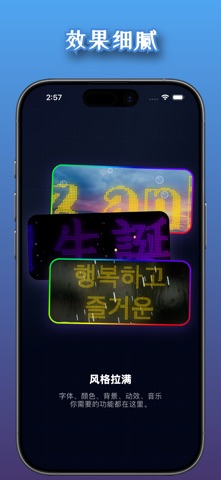LED Banner 手持弹幕跑马灯 screenshot