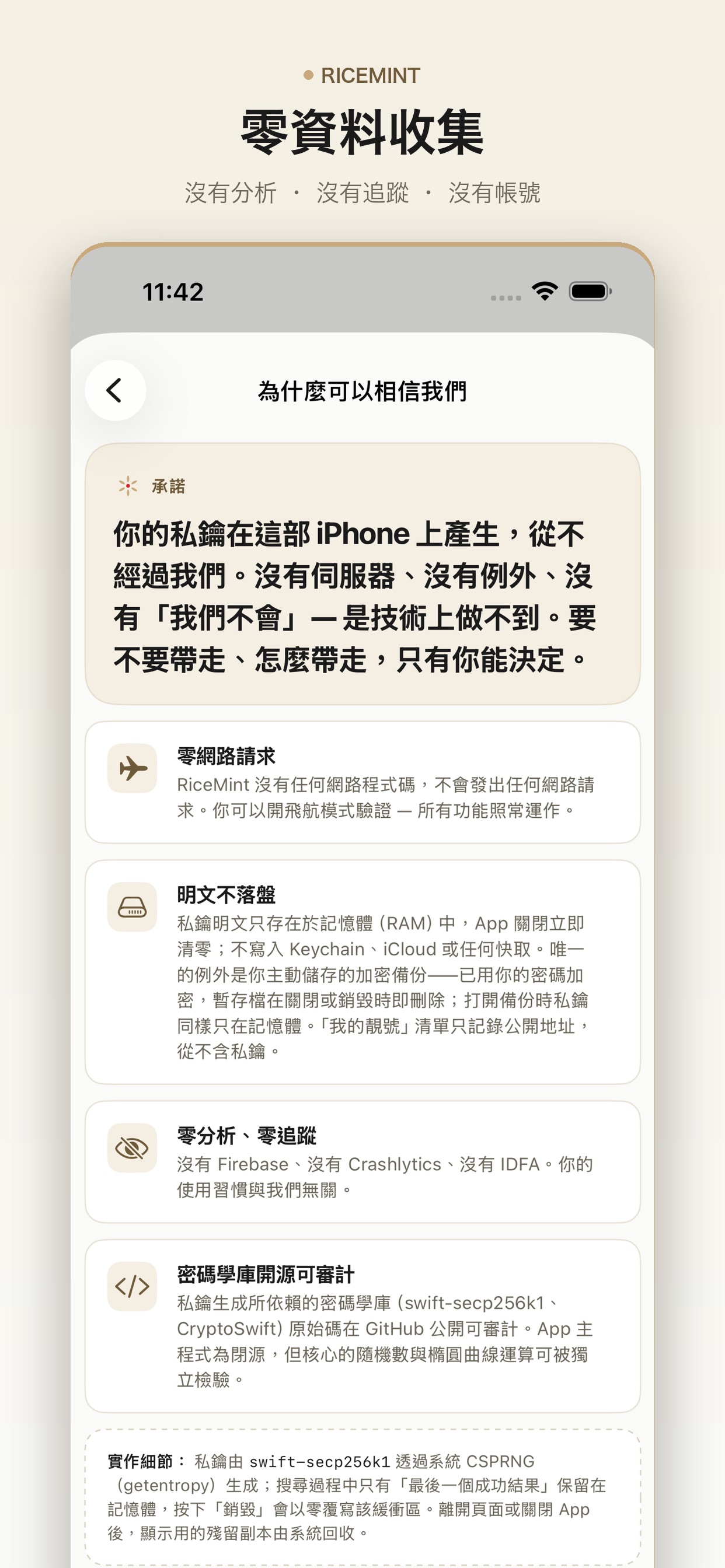 Screenshot 7 of RiceMint