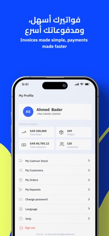 SalesPlus screenshot