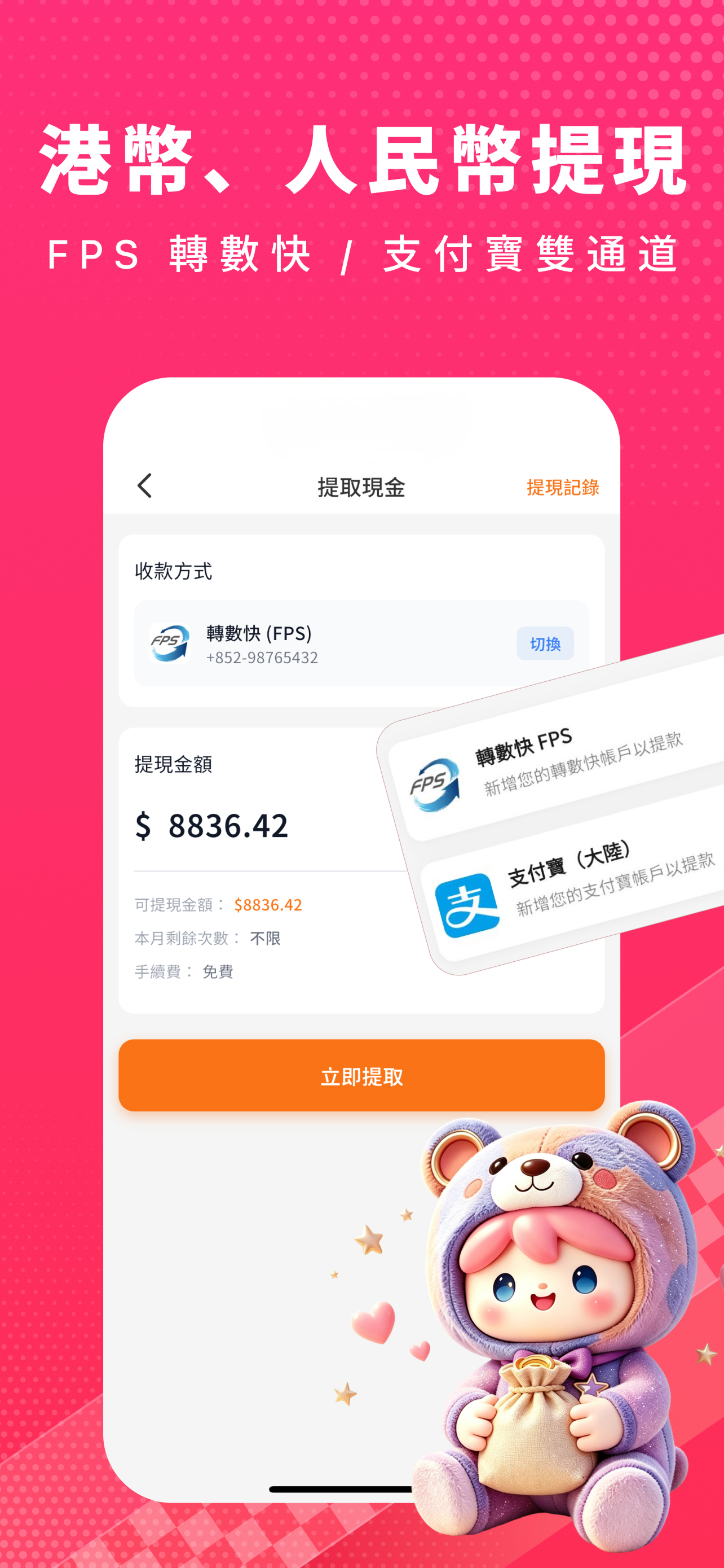 BonusBack - 淘寶/拼多多網購現金回贈優惠平台 screenshot 6