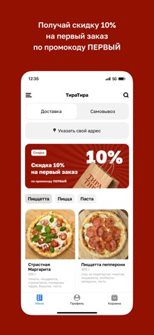 ТираТира • Азов screenshot