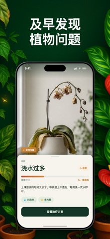 Plant Doctor: 植物识别与养护 screenshot