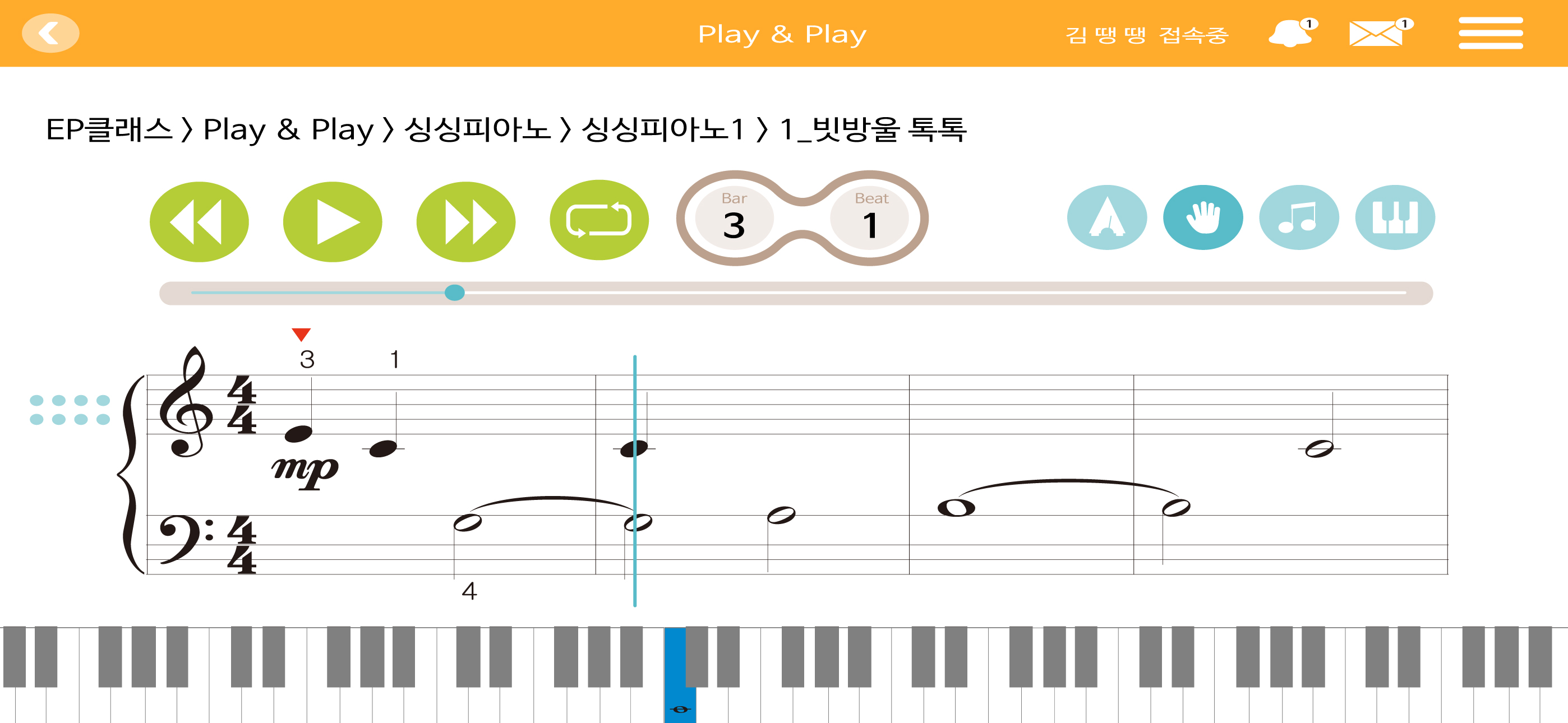 플레이톡톡