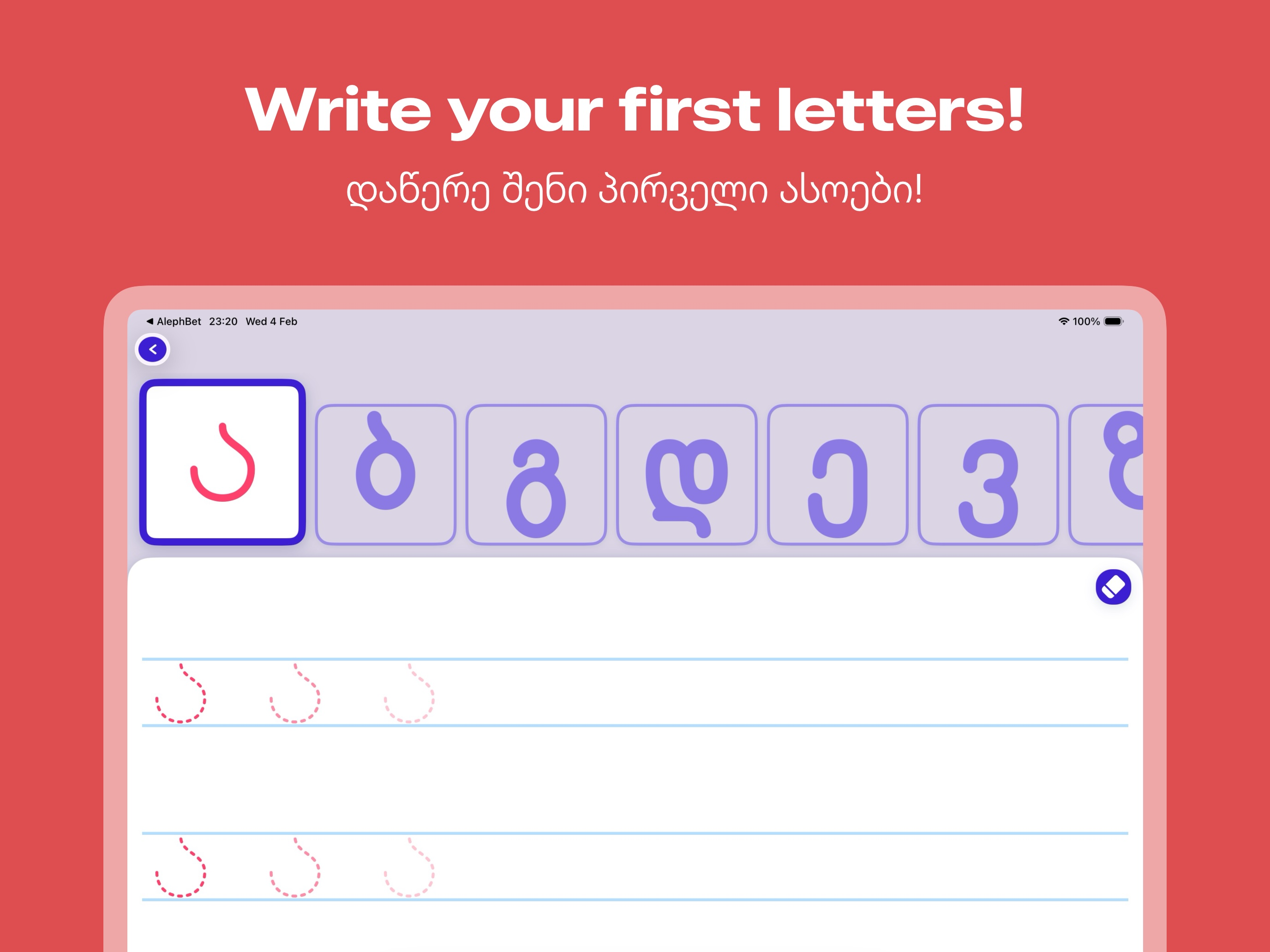 Learn Georgian for Kids - Aso
