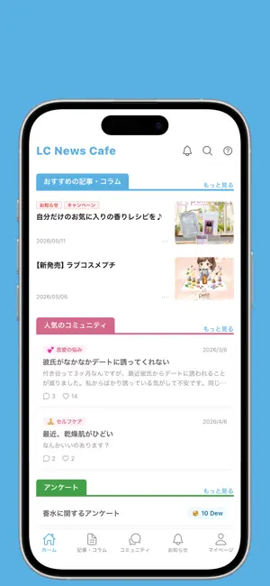 LC News Cafe iPhone screenshot 2