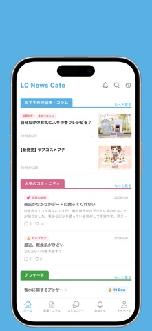 LC News Cafe のスクリーンショット