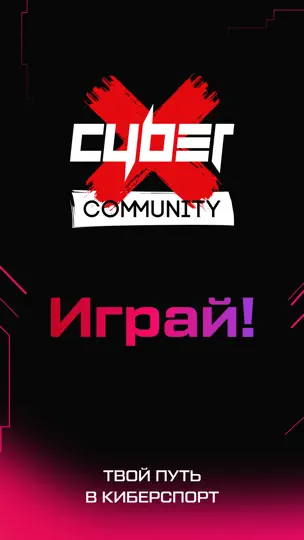 Скриншот CYBERX на iPhone 7