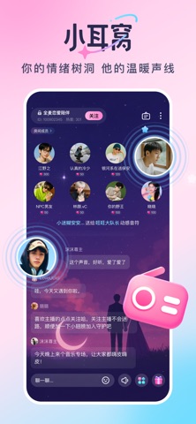 多啦变声器-专业变声特效 preview