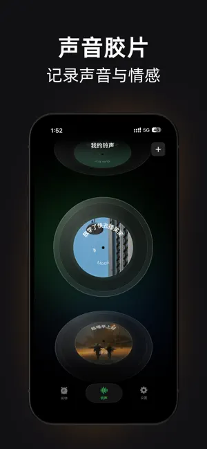 黑胶闹钟 screenshot 3