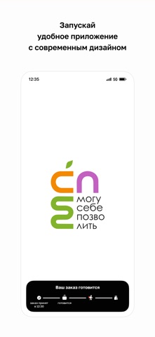 МСП · Доставка screenshot