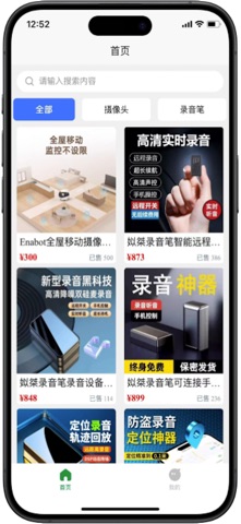 应用截图 1