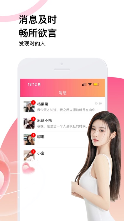 闲聊—在线聊天交友