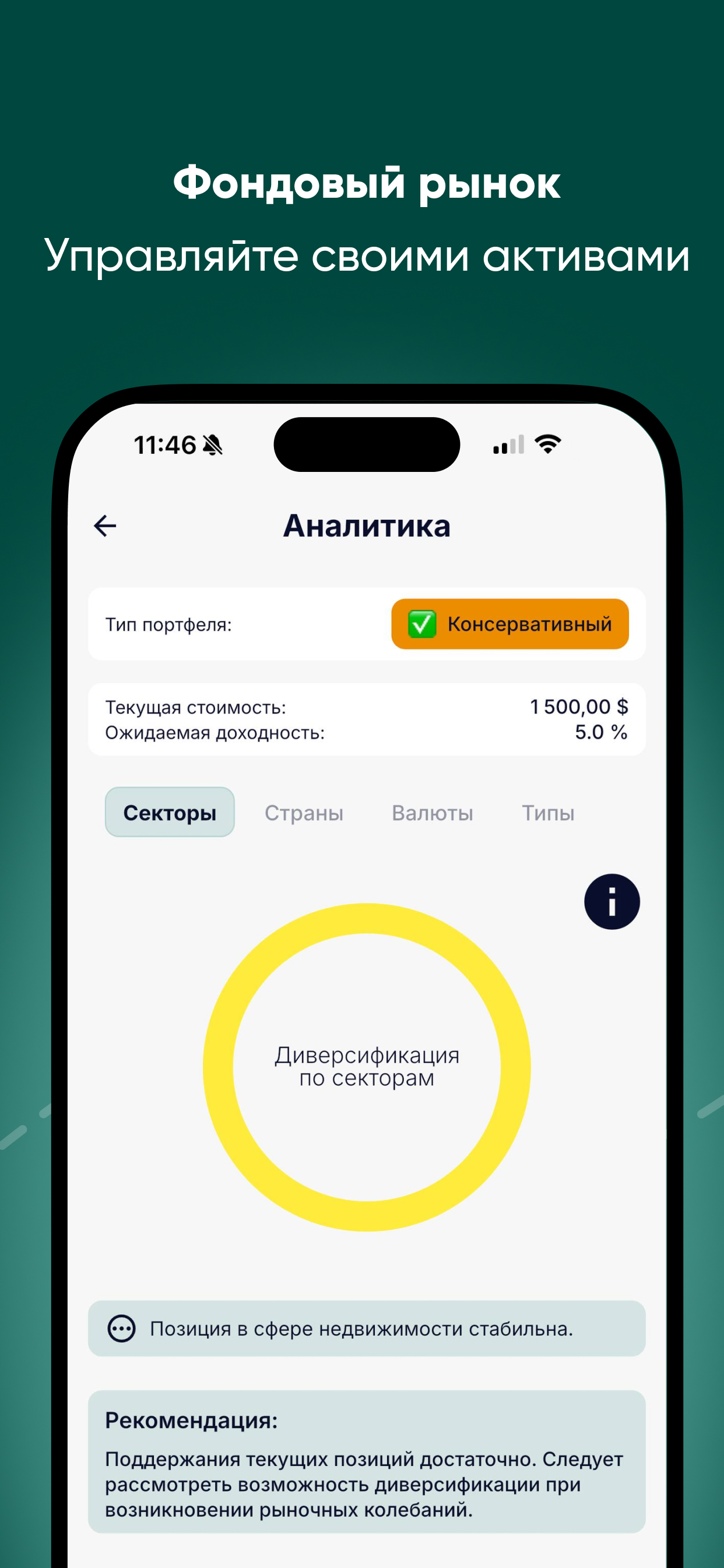 Investudy: расходы и бюджет screenshot 5