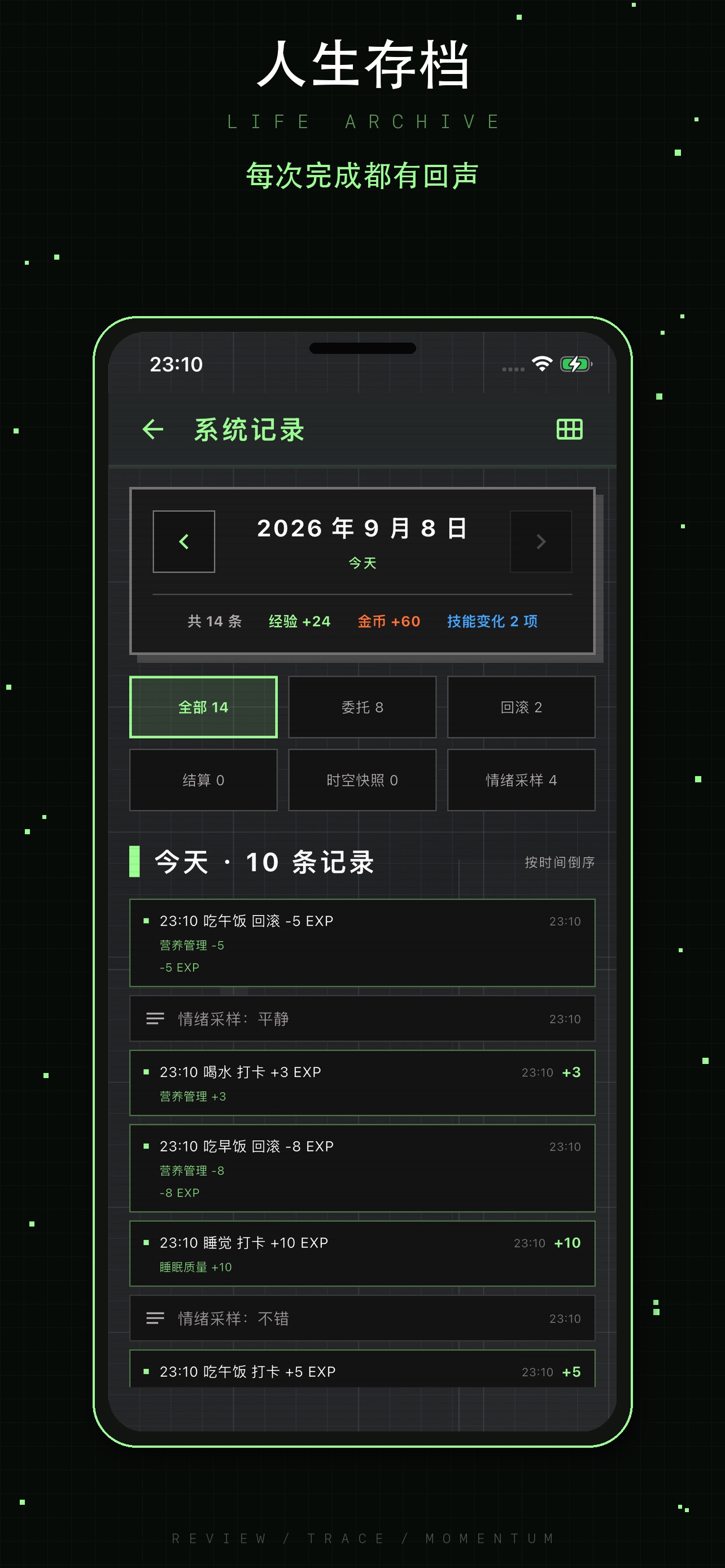 Screenshot 3 of 人生存档
