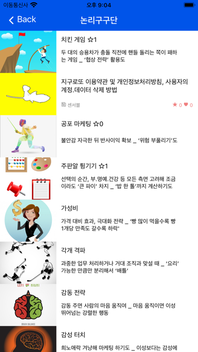 스타플랫폼 StarPlatform Screenshot