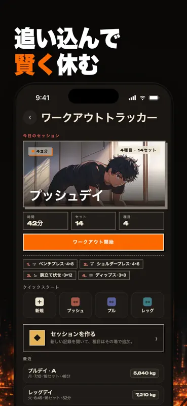 Life Reset：人生を整える66日間の習慣リセット screenshot 5 of 8