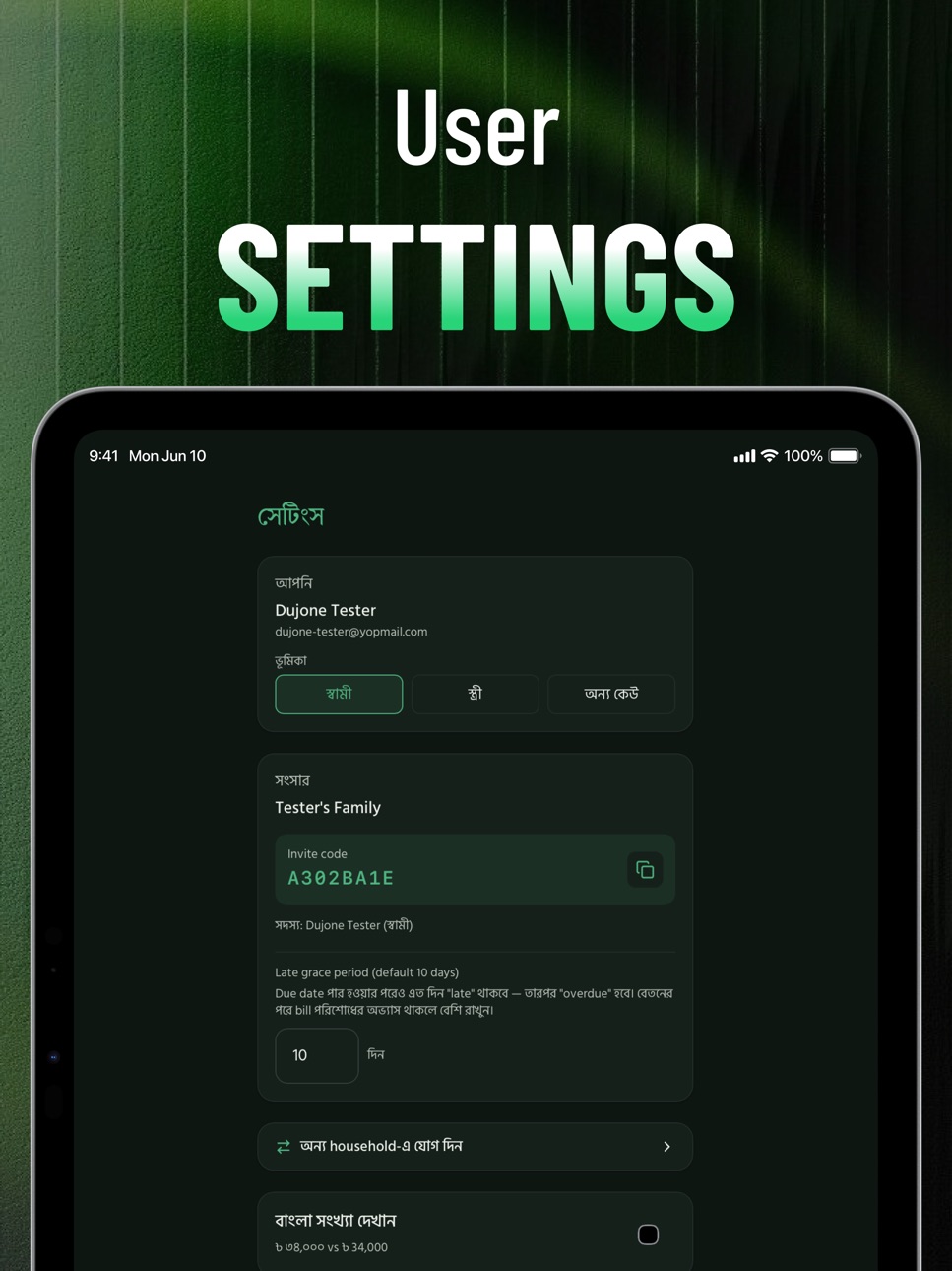 iPad screenshot