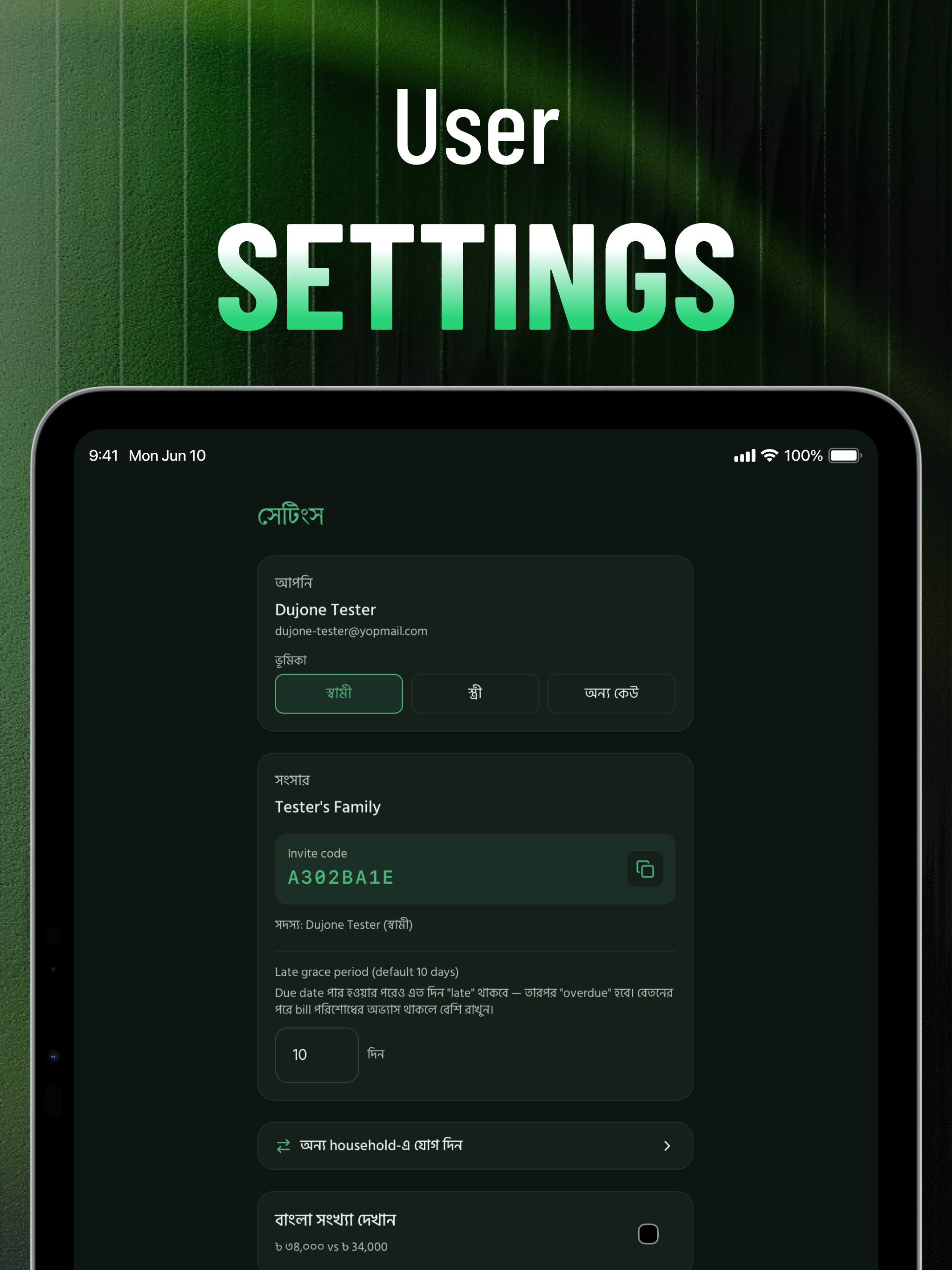 দুজনে screenshot 14