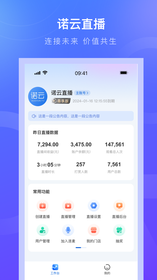 #1. 诺云直播 (iOS) 来自: 郑州诺云网络科技有限公司