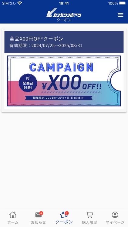 カスカワスポーツ screenshot-3