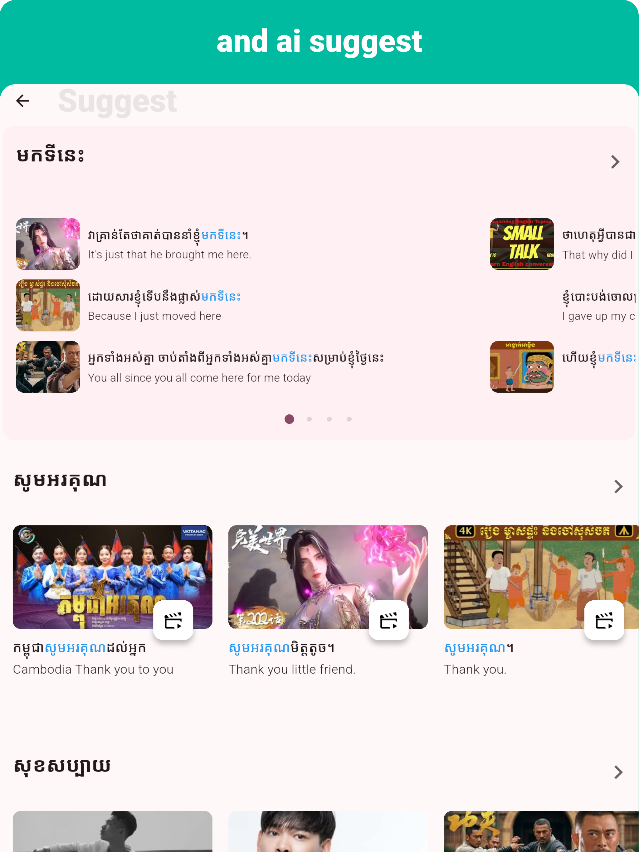 Assamese - Listening Speaking screenshot 15