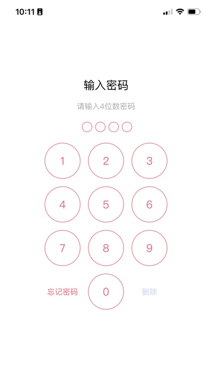 粉萌日记-私密简洁的日记备忘录 screenshot-3