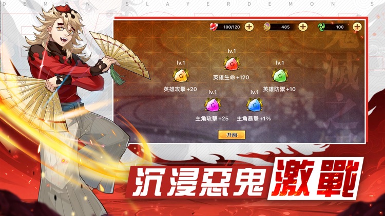 獵鬼人：斑紋覺醒 screenshot-5