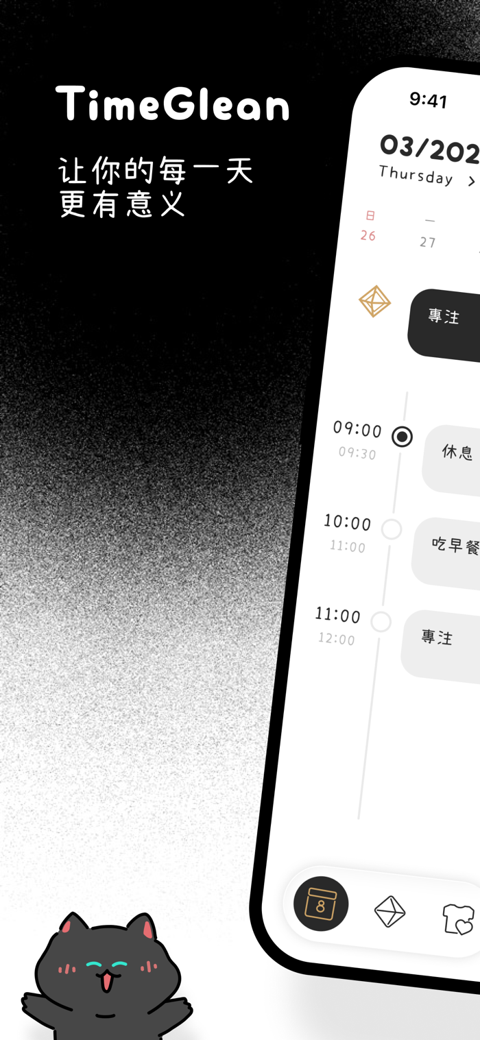 拾光 - 重要事情日历 & 回忆日记