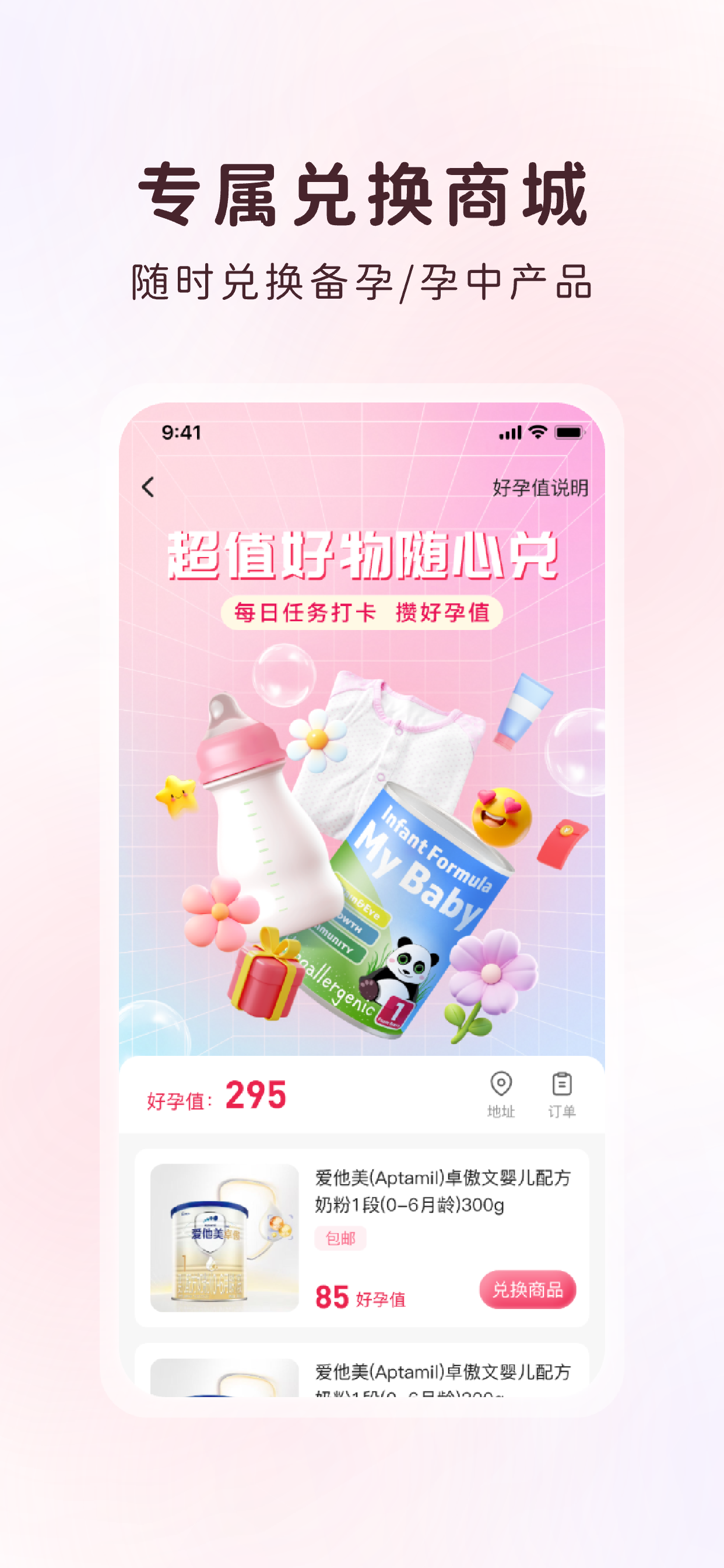 甜丁 screenshot 4