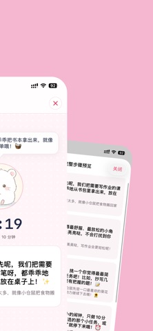 Withmi-自推陪伴监督生活日程 iPhone screenshot 2