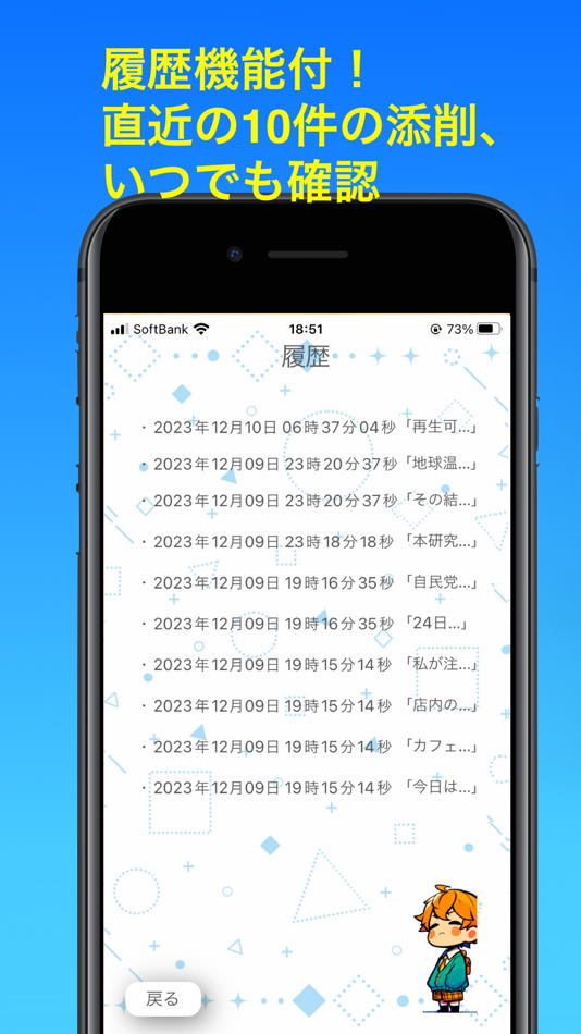 #4. AI文章添削 (iOS) By: Akira Fujisawa