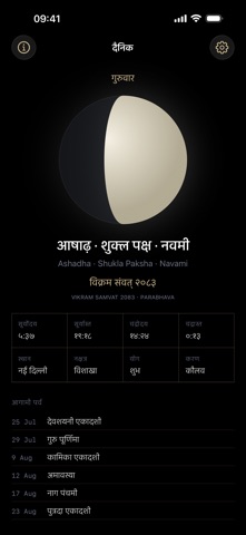 Dainik Screenshot 1 of 4
