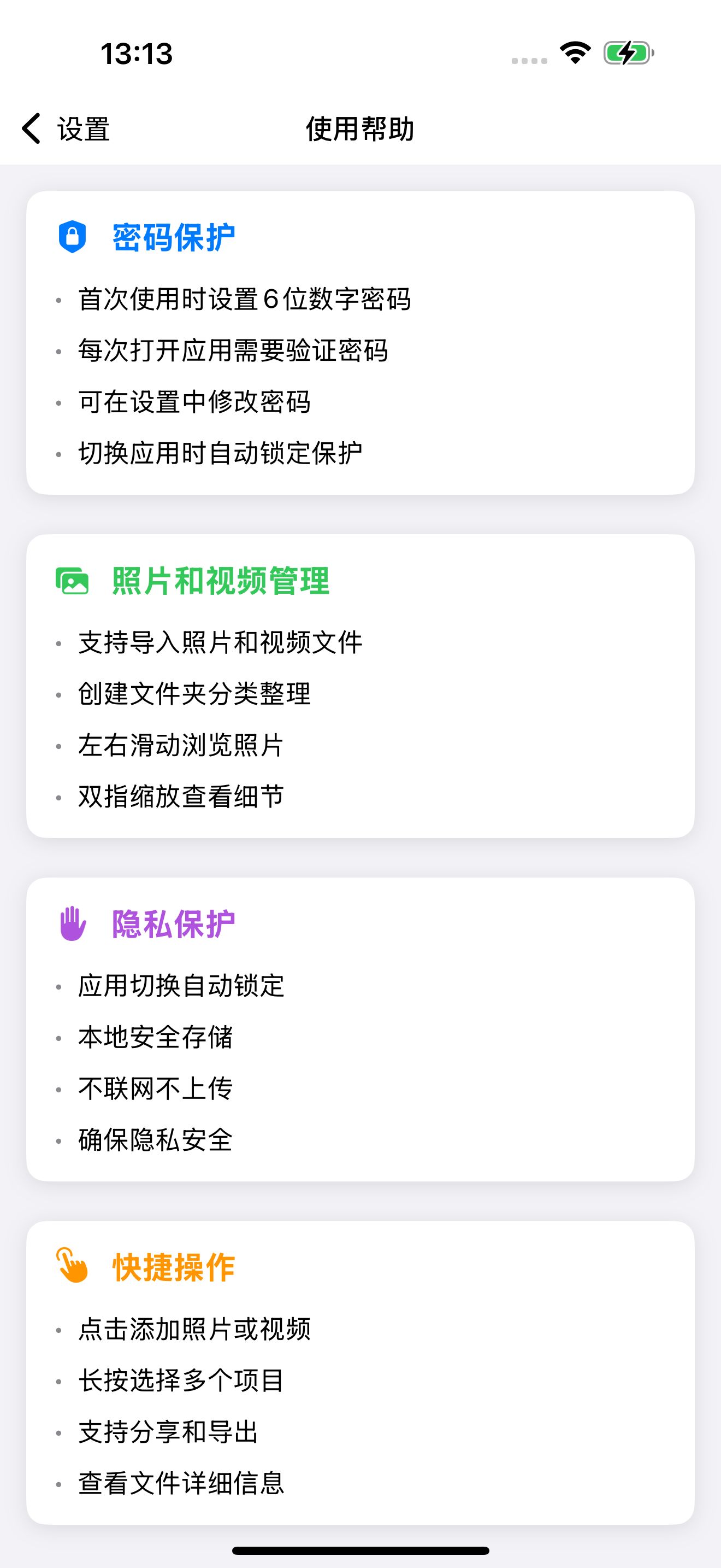 私密相册-本地保存/隐私照片/隐私视频/方便导入导出 screenshot 9
