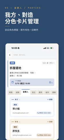 AttorneyTech iPhone screenshot