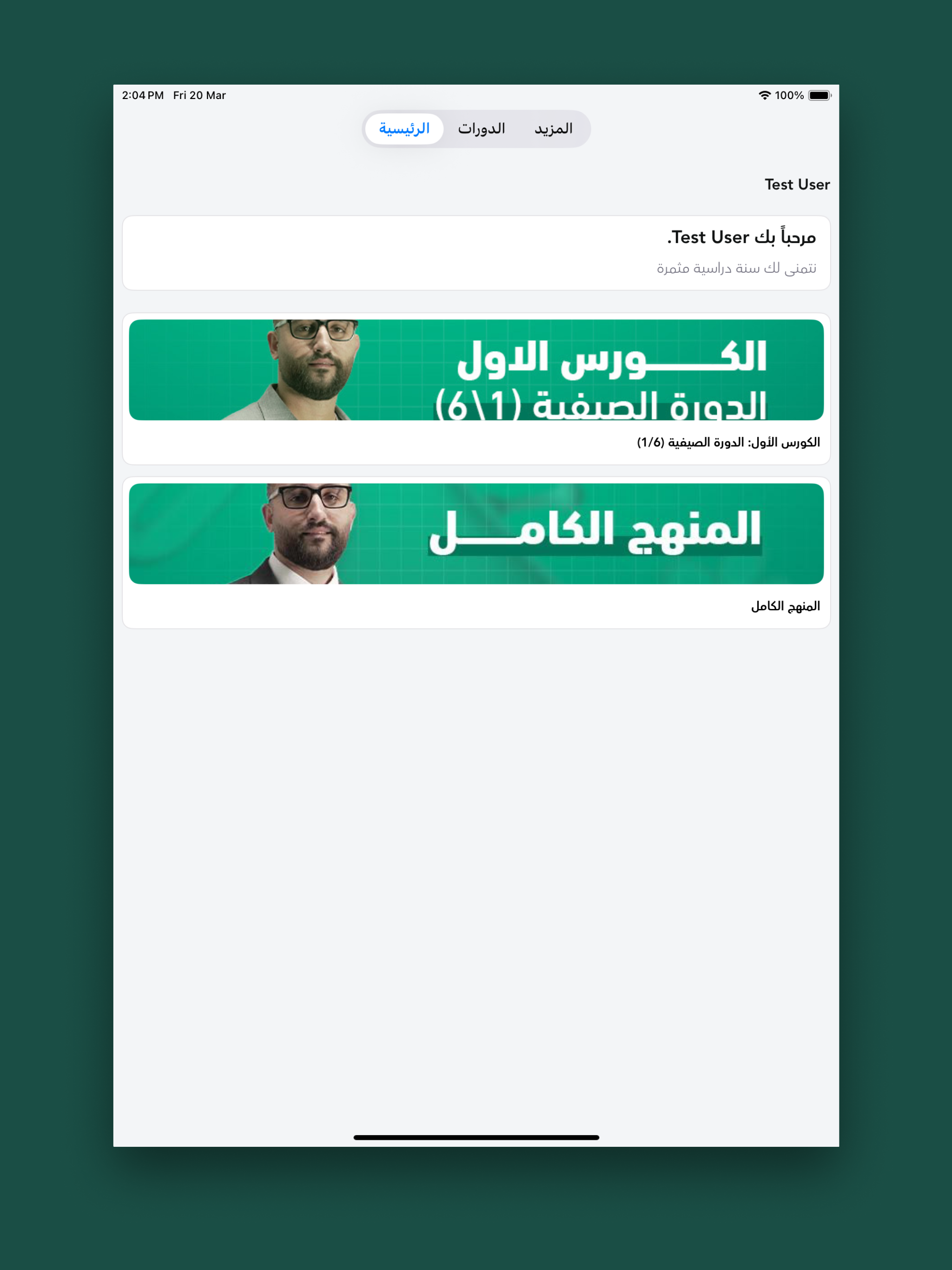 حسين الهاشمي