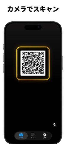 QRシェア - URLを瞬時にQR化 screenshot