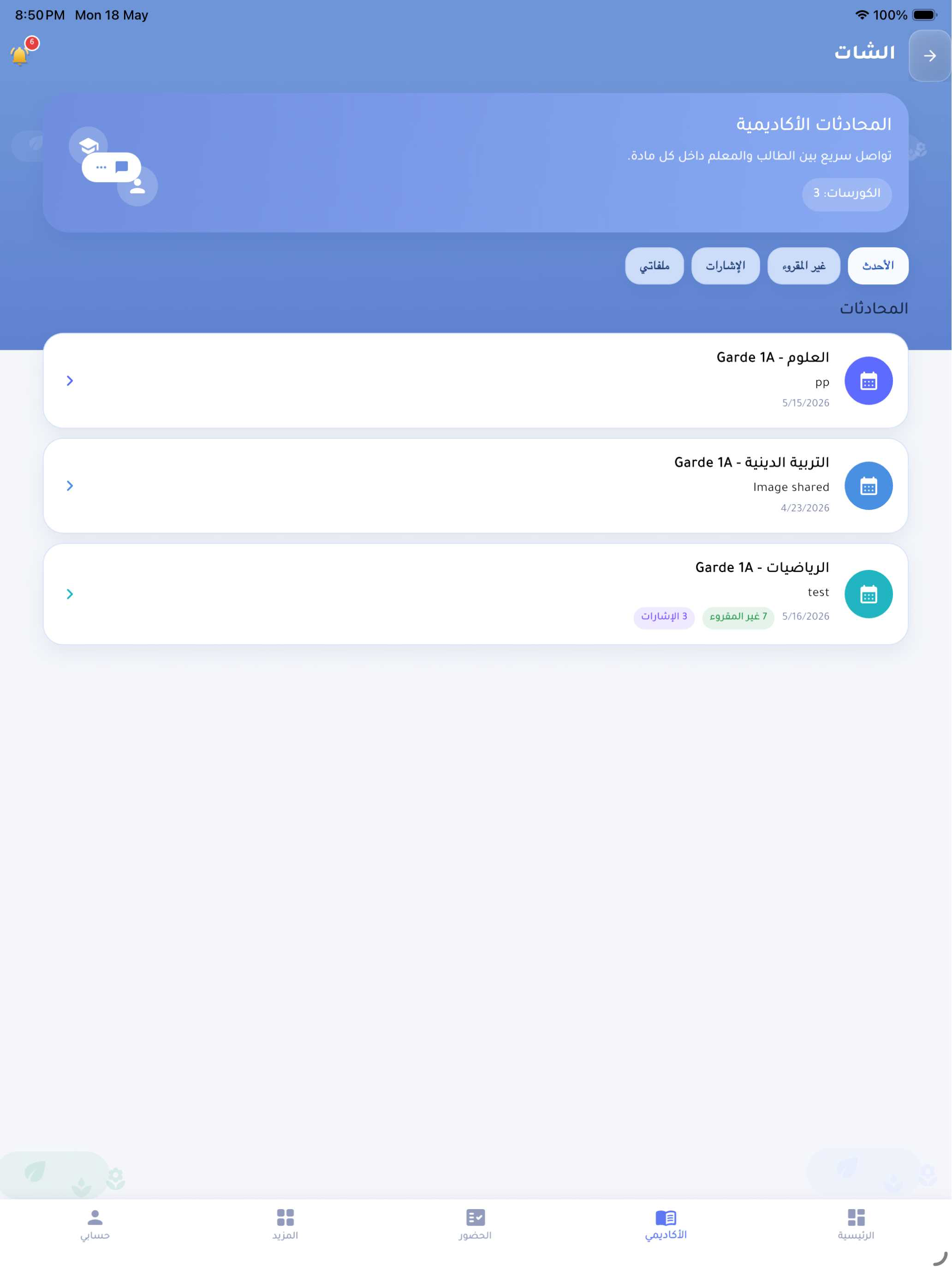 Scholax screenshot 9