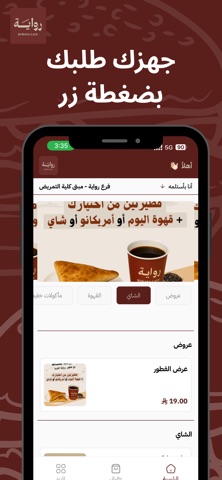 رواية screenshot