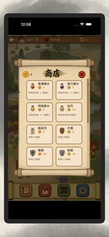 筆順戰士 screenshot