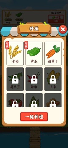 我的幸福村庄 screenshot