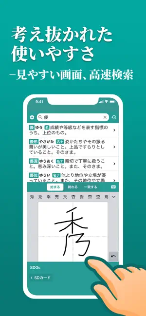スマート国語辞典 iPhone screenshot 3