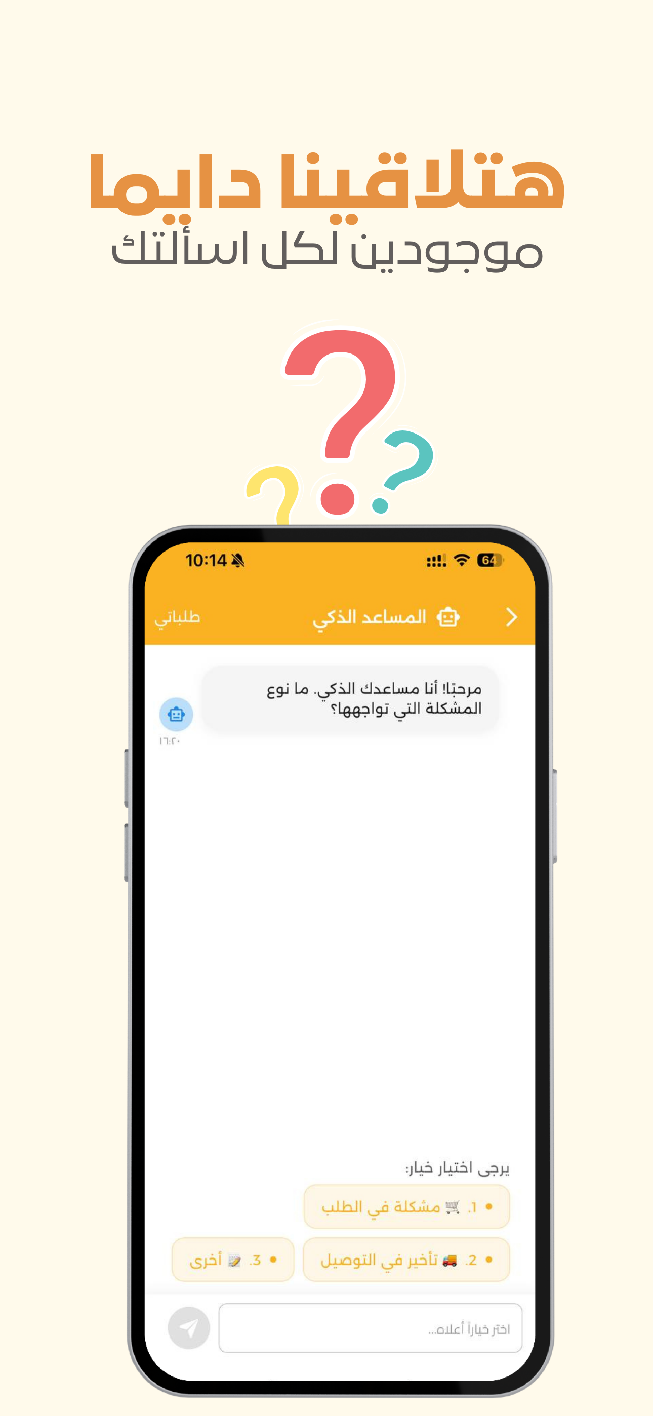 Al-Ettihad Wholesale Grocery