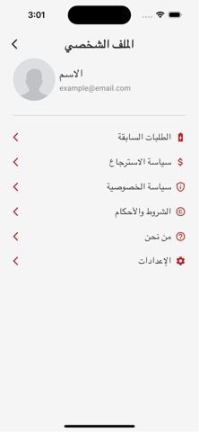 SitFit screenshot
