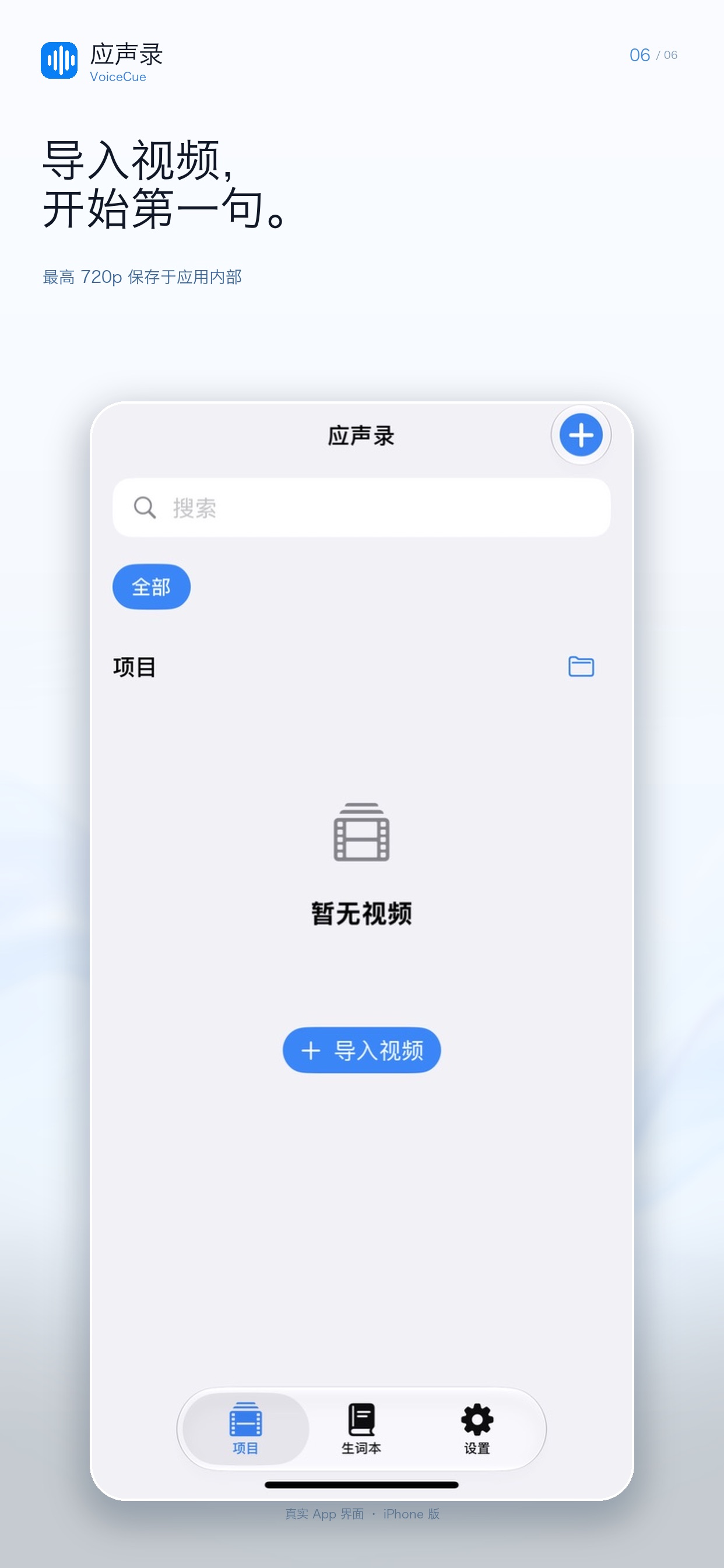 Screenshot 6 of 应声录