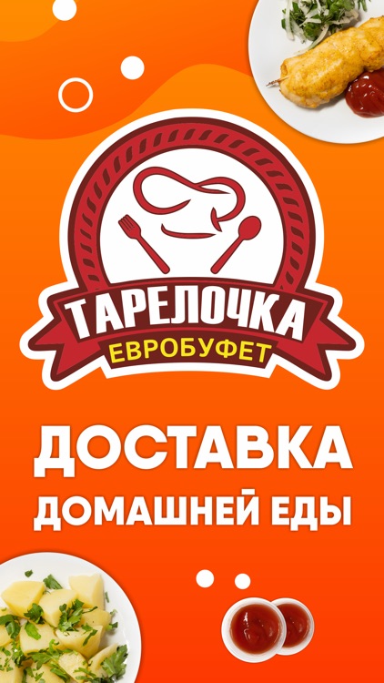 Евробуфет Тарелочка