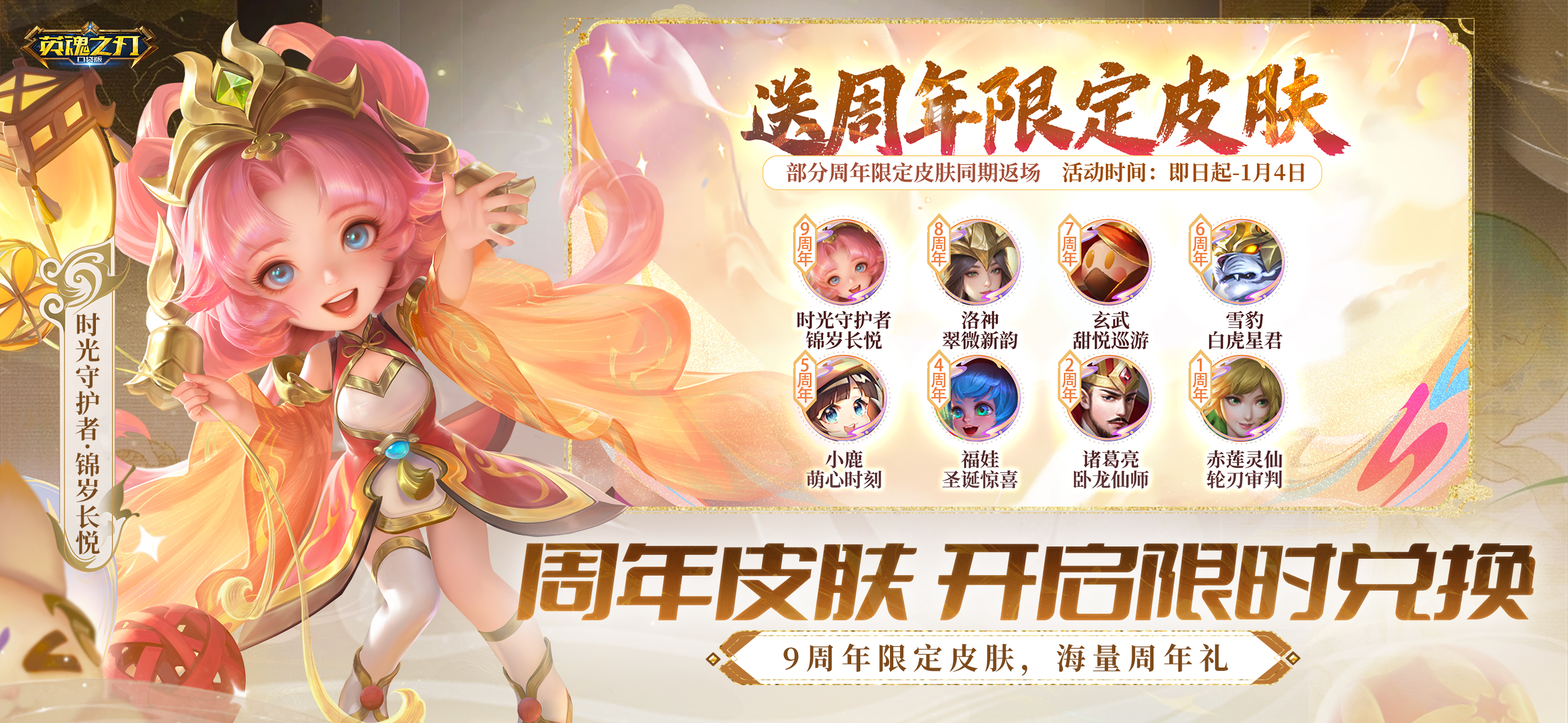 英魂之刃-5V5公平竞技MOBA手游