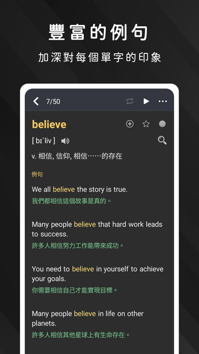 死神單字 - 7000單字、多益、托福、雅思、國中會考 Screenshot