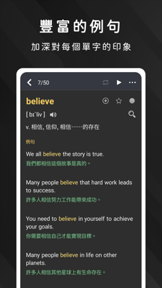 死神單字 - 7000單字、多益、托福、雅思、國中會考 screenshot 3
