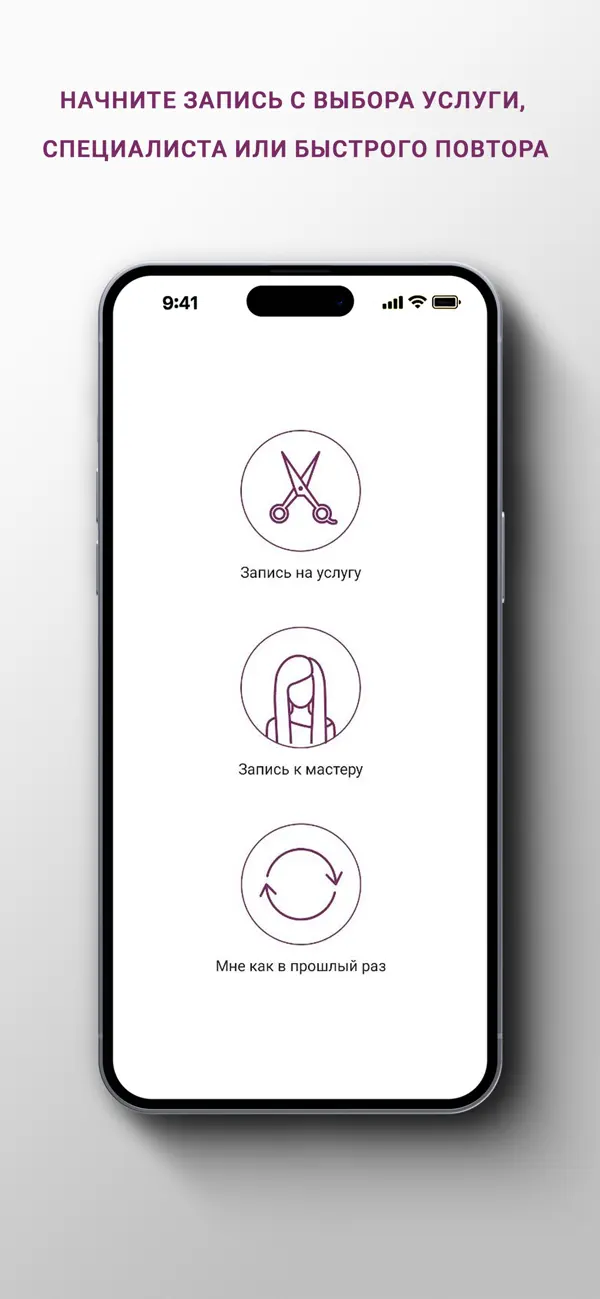 Screenshot #2 pour Салон красоты Wellness